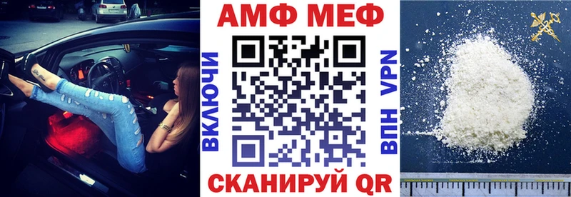 как найти закладки Невель АМФ 97%
