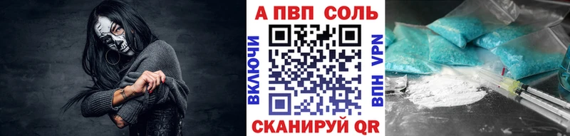 даркнет сайт  кракен зеркало  Alpha PVP Соль  Невель 