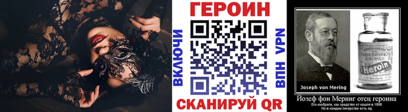 ГЕРОИН хмурый  Невель 