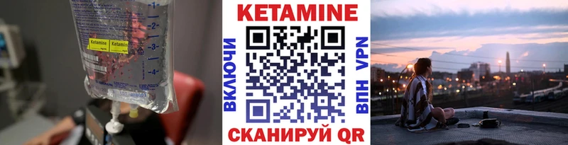 КЕТАМИН VHQ  Невель 