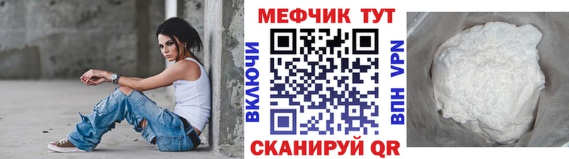 Меф мяу мяу мука Невель