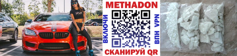 Метадон белоснежный Невель