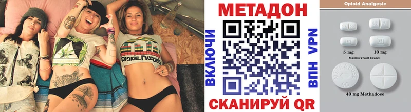 Метадон methadone  kraken сайт  Невель 