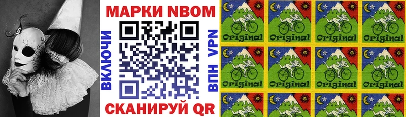 Марки NBOMe 1,5мг Невель